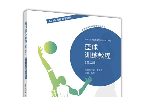 篮球每周训练计划表图片_0